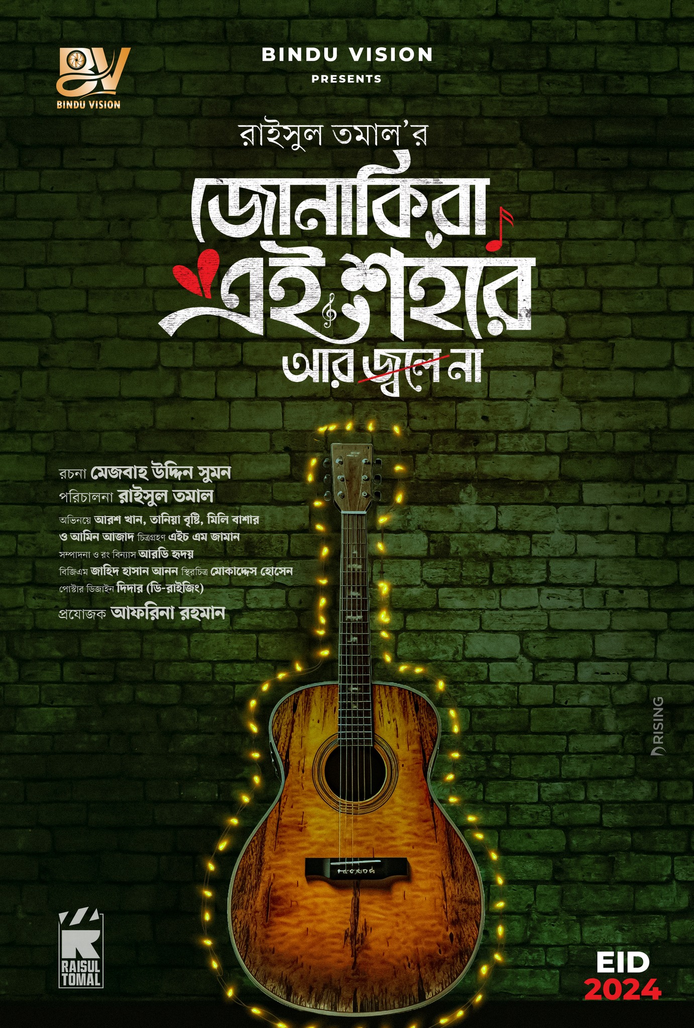 তুফান | Toofan