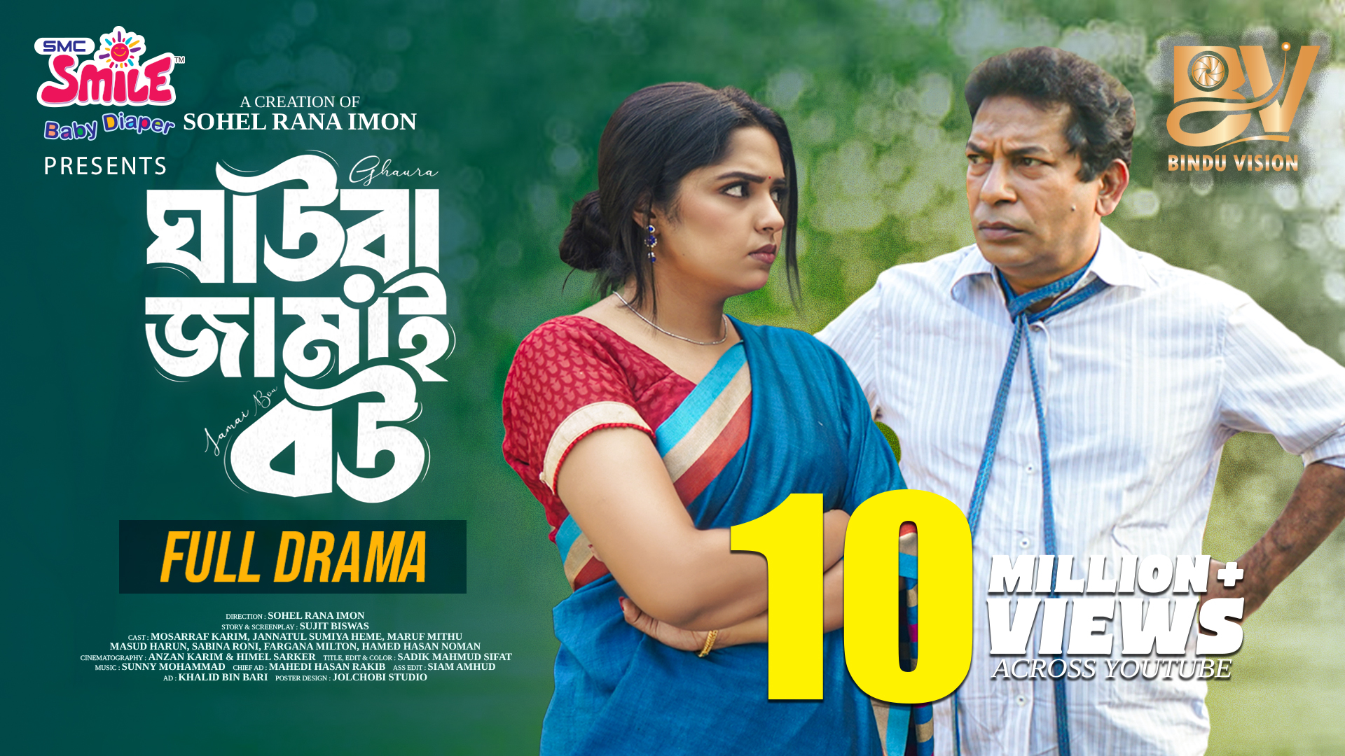 তুফান | Toofan তুফান | Toofan